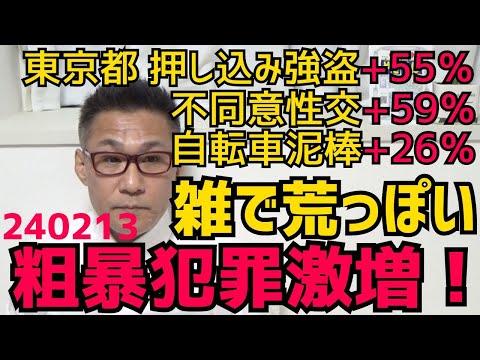 河野太郎裁判と日本社会の現状に関する重要なポイント