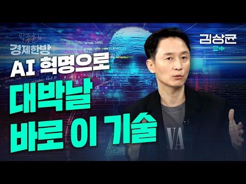 AI 혁명의 영향과 미래 전망