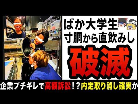 人気和定食チェーンでの事件についての重要情報とFAQ