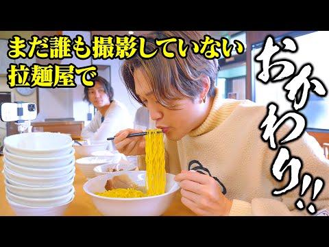 【大食い】YouTube史上初の撮影店舗‼︎なんと新店舗でおかわり企画‼︎【ぞうさんパクパク】【上溝屋】を堪能する