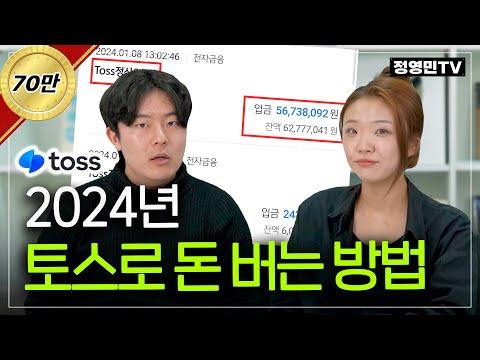 토스 어플을 활용한 매출 증대 전략 및 시장 동향