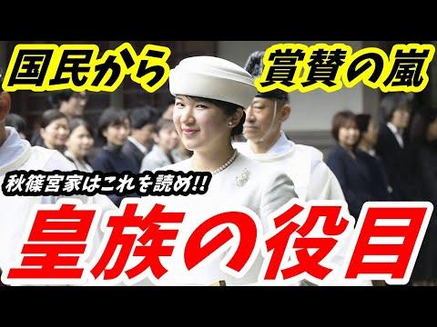 敬宮愛子さまの皇室の役割に関する新情報と注目のポイント