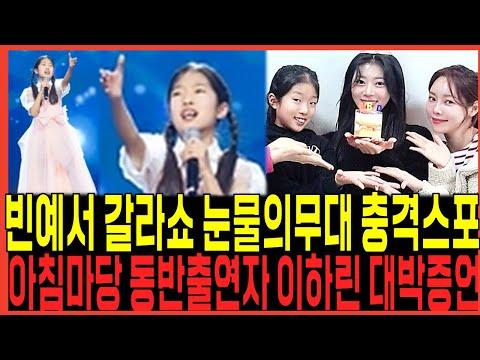 미스트롯3 빈예서, 예양의 콘서트 준비와 인기에 대한 최신 소식