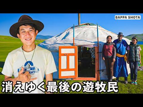 モンゴルの遊牧民の生活：光と闇の一端