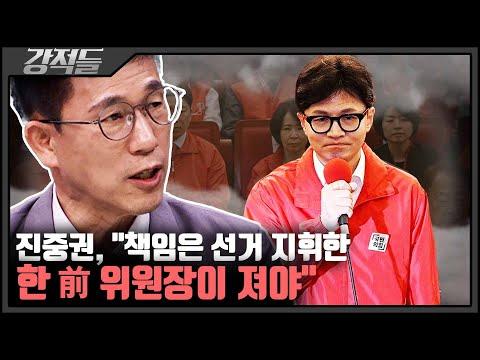 한동훈의 '컴백 타이밍', 언제가 좋을까? [강적들]