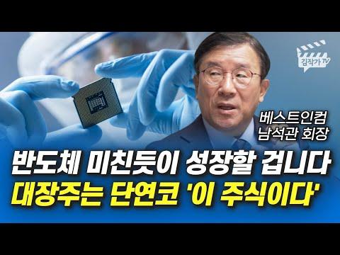 반도체 시장과 주식 전망에 대한 투자 전략