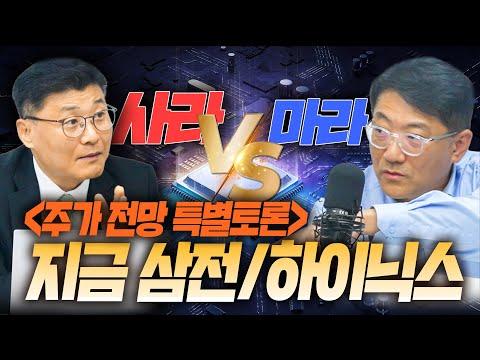 반도체 주가전망 및 시장 동향: 전문가들의 분석