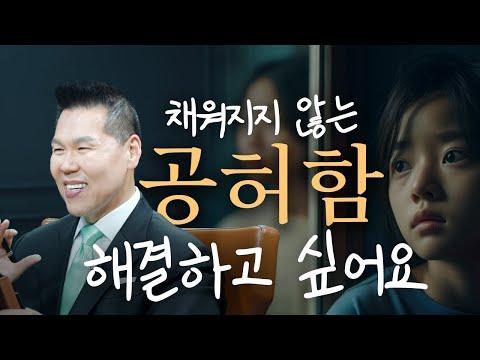 하나님의 사랑과 회복을 경험하는 방법 | 브라이언박 목사의 메시지