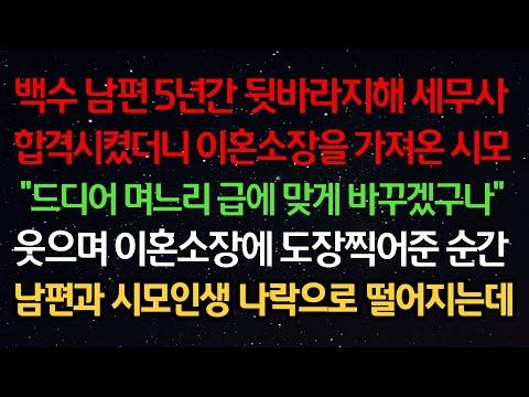 백수남편의 이혼사연: 무관심한 남편과의 갈등 그리고 이혼결정까지