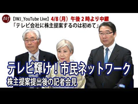 テレビ会社の株主提案に関する重要なポイントとFAQ