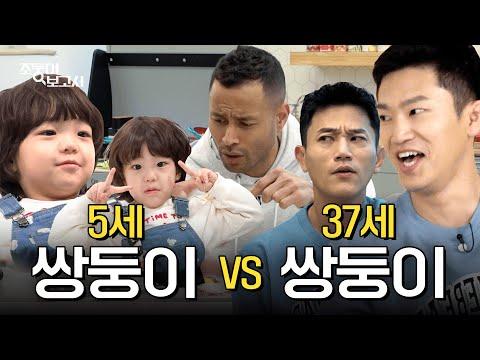 [KO] 쌍둥이 육아의 새로운 경험을 만나다