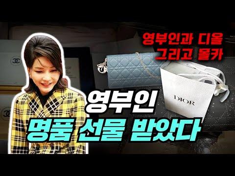 윤석열 대통령 취임 후 김건희 여사와의 관련 보도 내용