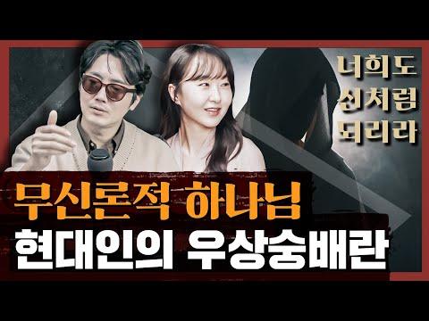 유대교와 기독교: 안식일을 통해 본 철학적 차이