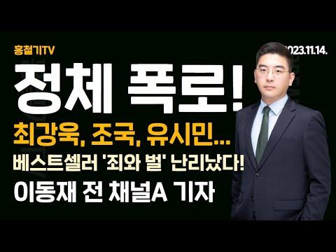 이동재 전 채널A 기자 인터뷰 내용 요약