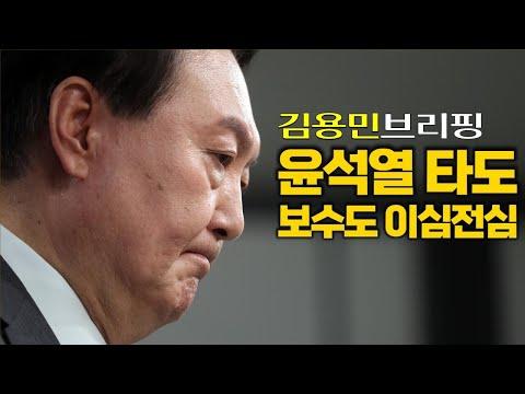 김용민 브리핑: 이재명과 윤석열의 만남, 최은순 가석방 루머, 양평 토지 의혹