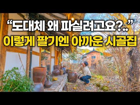 김제 시골집 리모델링: 아름다운 자연 환경과 현대적 공간의 조화