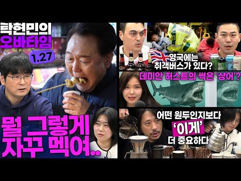 탁현민의 옛 스승은 이렇게 말했다 | 16회