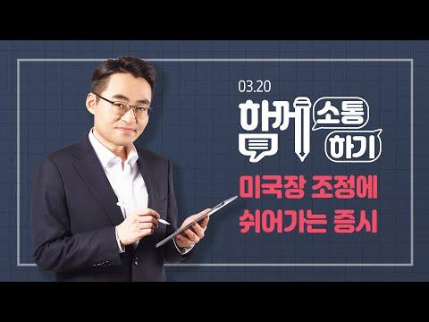 투자 전략을 세우는 미국장 조정에 대한 전망과 전략