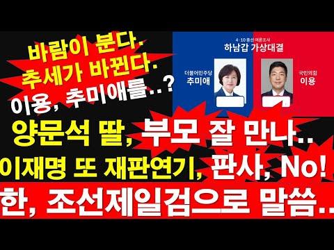 양문석 사건: 민주당 내부 논란과 정체성에 대한 의문