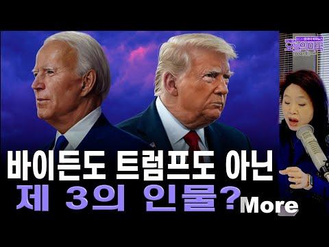 트럼프 면책 주장과 보잉 737 비상 착륙 사고에 대한 최신 뉴스