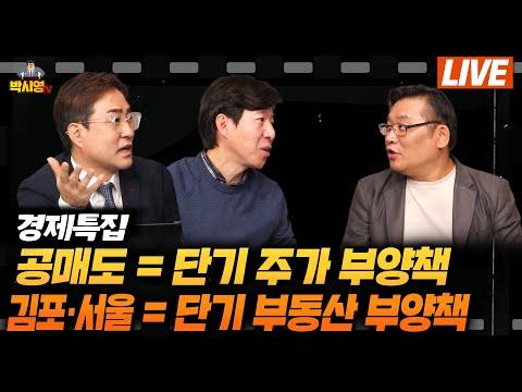 김포 편입과 총선 결과가 부동산 시장에 미치는 영향 분석