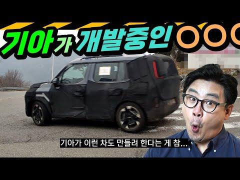 기아의 신차계획과 혁신적인 디자인 소개