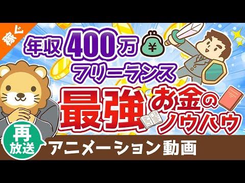 【完全保存版】独立のための家計ノウハウ解説