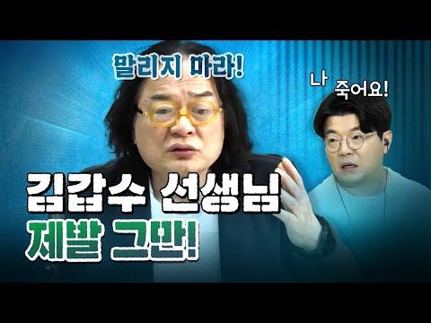 김갑수의 다양한 이야기: 사회적 갈등과 현실에 대한 고찰