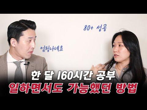 직장인을 위한 공부 챌린지: 1년 2200시간 공부하기