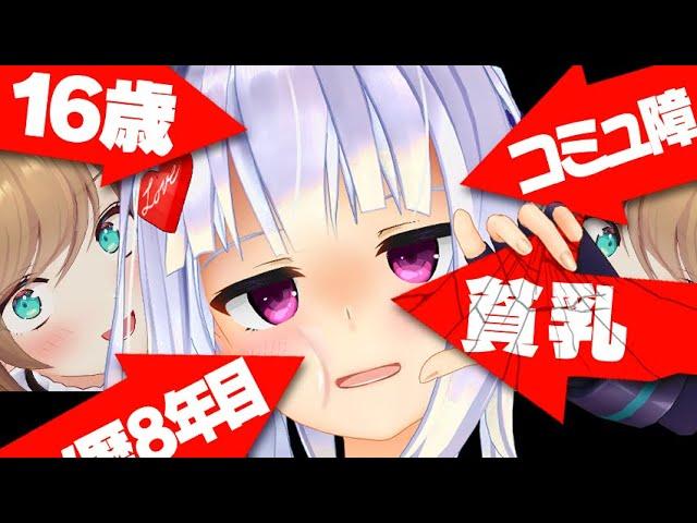 新人VTuberあおぎり萌実ぱいせんの魅力を徹底解剖！