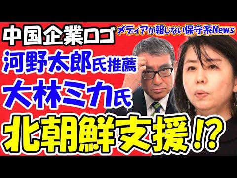 北朝鮮支援構想と再エネ政策に関する注目の動き