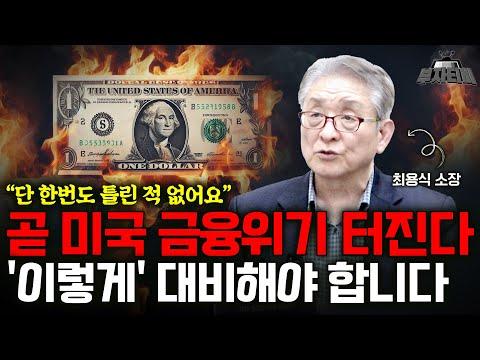 미국 금융위기 대비 전략 및 AI 기술 투자에 대한 고려사항