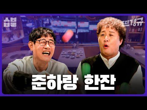 유재석과 2MC 김태피드의 대화: 재택근무와 친한 사람들과의 관계에 대한 이야기