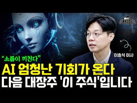 미국 AI 기술의 주도와 군사적 활용에 대한 위협