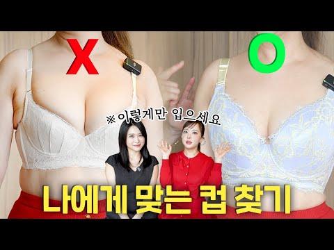 브라지어 착용 팁 및 패션 팁