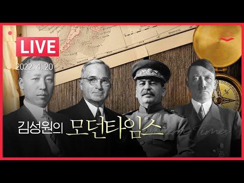 김성원의 모던 타임스 강의 요약