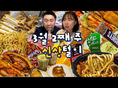 맥도날드와 다양한 음식점의 새로운 맛을 즐기는 직장인들을 위한 식사 특집