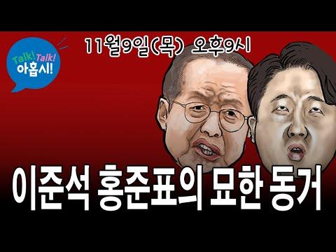 한국 정치 현안 및 선거 시스템에 대한 분석