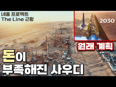 사우디의 루시드와 스포츠 산업에 대한 투자 현황과 경제적 어려움