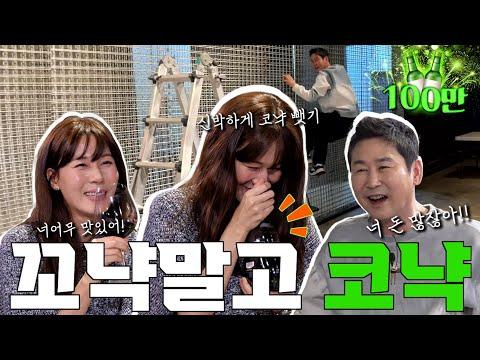 김하늘 EP.31 - 쏘카와 와인, 그리고 코냑! 즐거운 시간을 만들어보세요