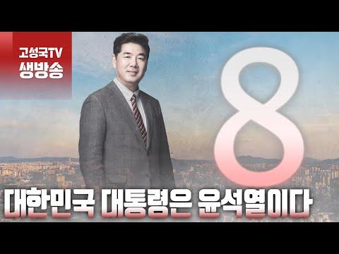 대한민국 대통령 선거와 국내 정치 이슈에 대한 최신 소식