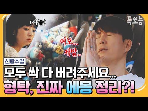 이별 결심 후의 새로운 시작: 사야의 정리 정돈 라이프