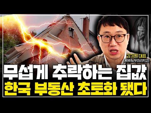 한국 부동산 시장의 현재 상황과 전망