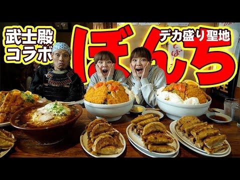 山梨県の大食い体験：ラーメンとカツ丼の組み合わせに興奮！