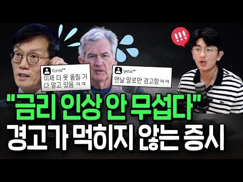 엔비디아와 테슬라의 증시 반등, 연준의장 발언과 미국 시장 출렁