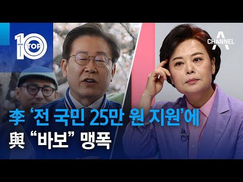 민주당 25만 원 지원금 제안에 대한 논란과 대안