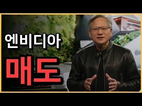 엔비디아 주가에 대한 투자 전략 및 전망