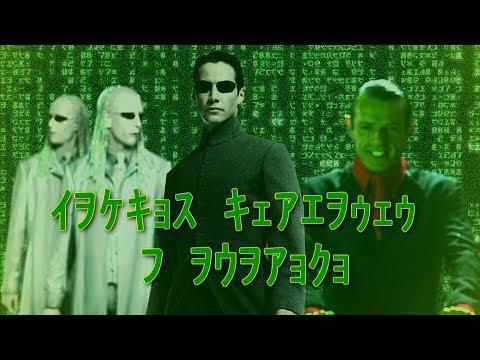 Unveiling the Hidden Depths of Matrix Reloaded