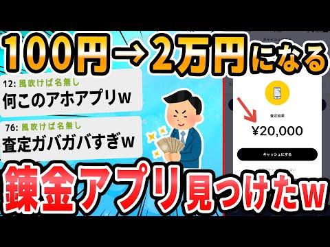 【簡単にお金を稼ぐ方法】100均で大金を手に入れる裏技とは？