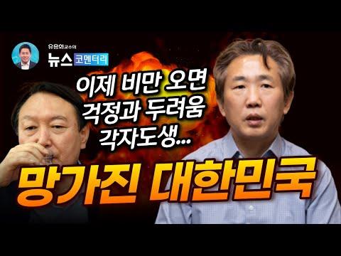 한국 뉴스 코멘터리: 윤석열 정권과 국회의원 특권 문제에 대한 분석